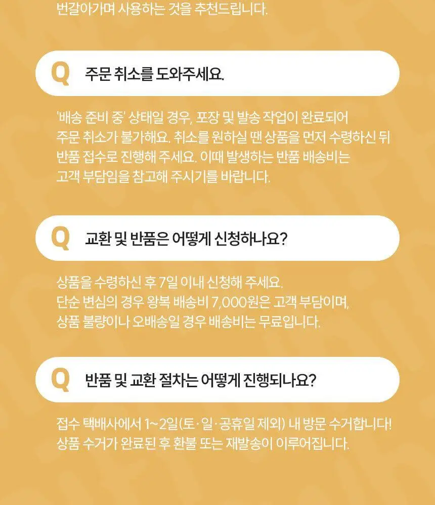 [1위 탈취제] 위프 고체형 탈취제 7종 골라담기 (화이트/블랙/베이지/핑크/퍼플) 상세페이지 196